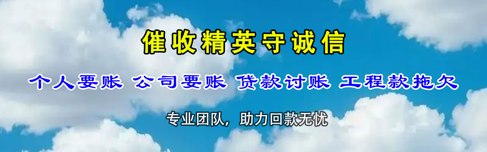 高唐追债公司